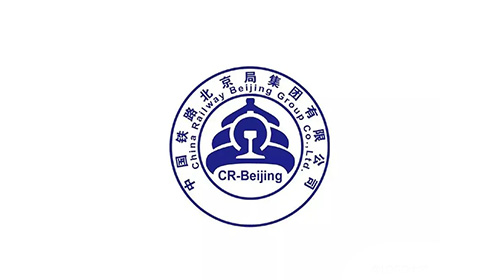 中國(guó)鐵路北京局集團(tuán)有限公司