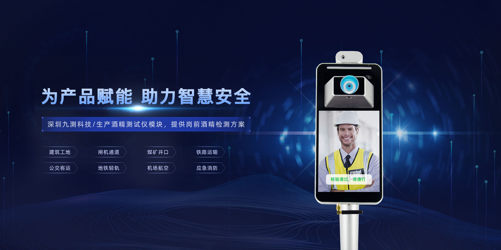 嚴控酒后上崗，閘機測酒儀助力建筑工地安全無憂