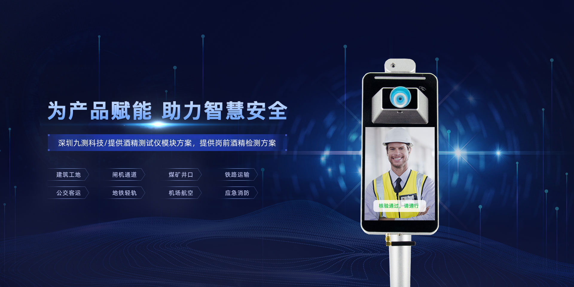 酒精測試儀賦能智慧礦山，共筑礦山企業(yè)安全生產(chǎn)新高地
